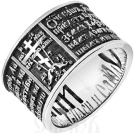 православное кольцо с молитвой «отче наш», серебро 925 пробы (арт. 602)