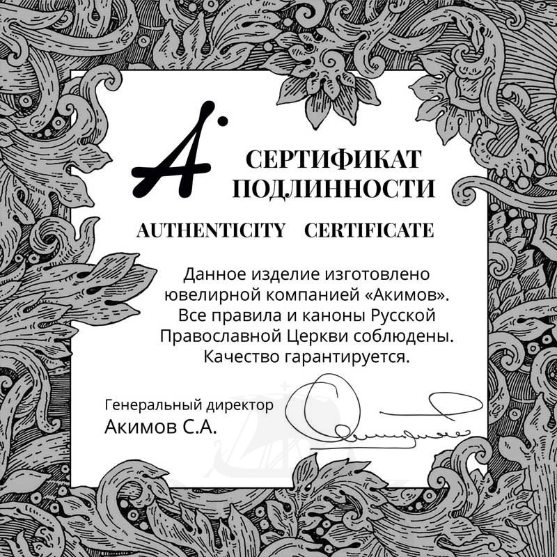 образок «свт. николай, мирликийский чудотворец», серебро 925 проба с золочением (арт. 102.279)