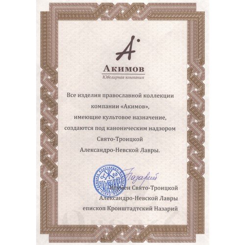 браслет «рассвет», серебро 925 пробы (арт. 115.491-б)