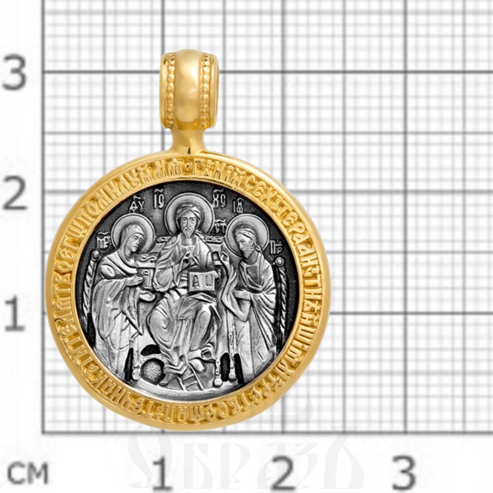 образок «деисус», серебро 925 проба с золочением (арт. 102.237)